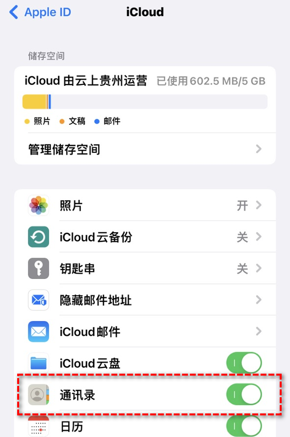 账户设置